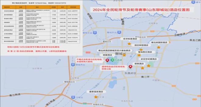 4年中国轮滑马拉松公开赛竞赛规程的通知球盟会入口中国轮滑协会关于印发202