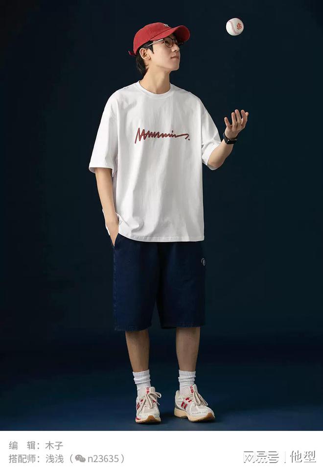 夏季男生日常穿搭建议qmh球盟会亚博网址(图2)