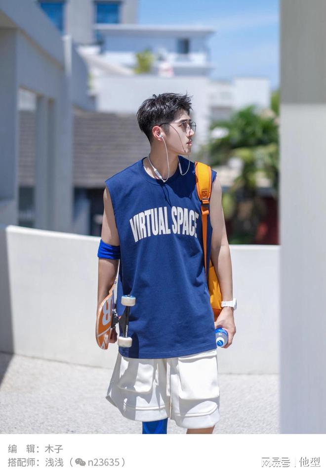 夏季男生日常穿搭建议qmh球盟会亚博网址(图4)