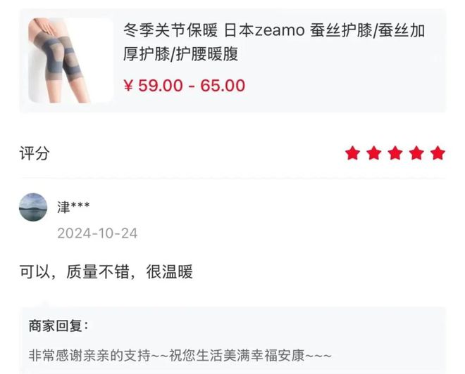 膝保暖锁温；关节膏抹开温温热热搭配按摩更好球盟会首页天一凉关节就开始难受了？蚕丝护(图3)