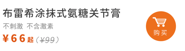 膝保暖锁温；关节膏抹开温温热热搭配按摩更好球盟会首页天一凉关节就开始难受了？蚕丝护(图10)