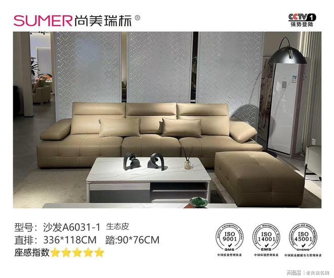 生态皮乳胶皮棉麻布艺家居的研发与生产球盟会登录平台佛山尚美瑞标家居：专注