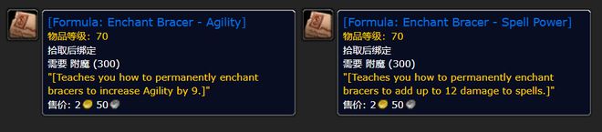 ：新的护腕附魔、瞄准镜、R14武器球盟会入口《魔兽世界》Plus服(图1)