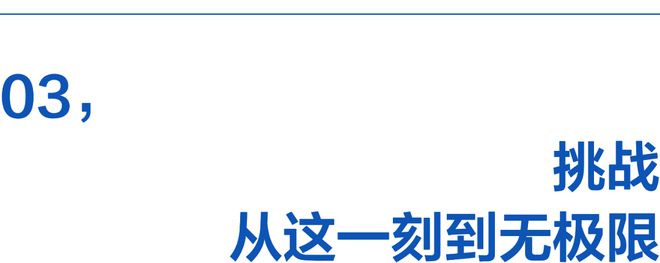 越障碍遇见身体里的英雄球盟会登录平台入口穿(图3)