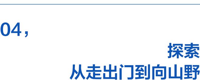 越障碍遇见身体里的英雄球盟会登录平台入口穿(图13)