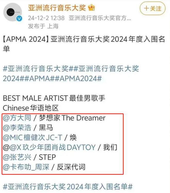 公布：刀郎未被提名却仍是成功的音乐人球盟会最新2024音乐大奖入围名单已(图4)