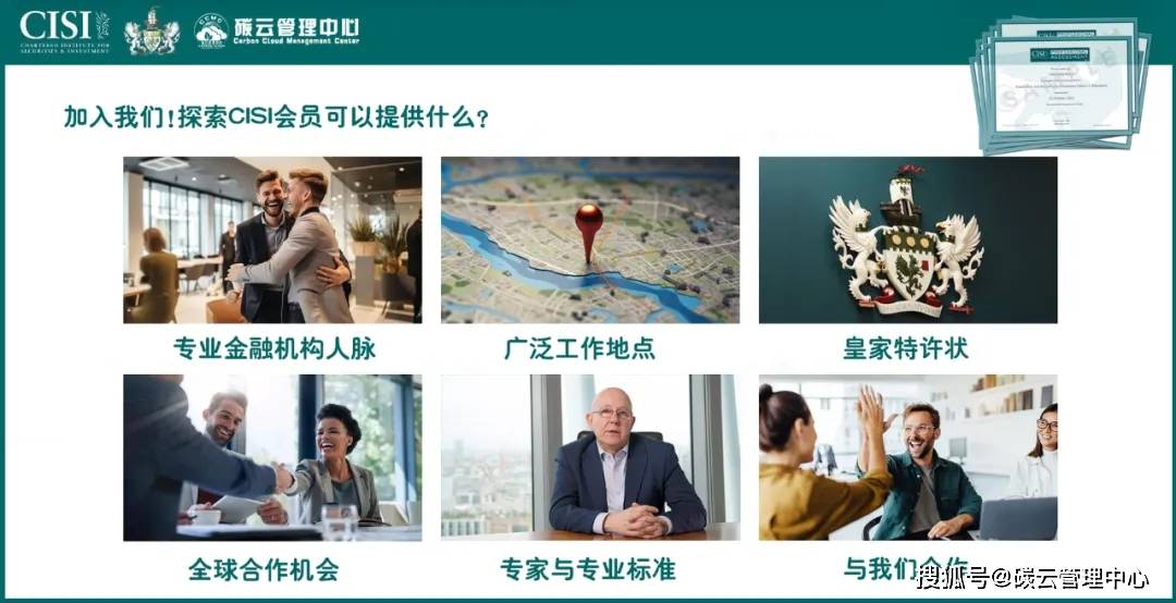 评估认证报考简章（英国皇家特许协会）球盟会app国际注册ESG分析师专业(图6)