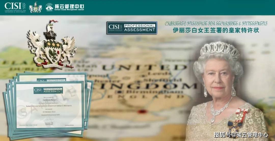 评估认证报考简章（英国皇家特许协会）球盟会app国际注册ESG分析师专业(图12)