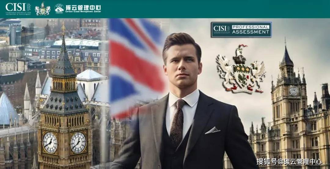 评估认证报考简章（英国皇家特许协会）球盟会app国际注册ESG分析师专业(图13)