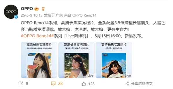 倍潜望长焦：支持高清长焦Live图OPPO Reno14全系标配35(图3)