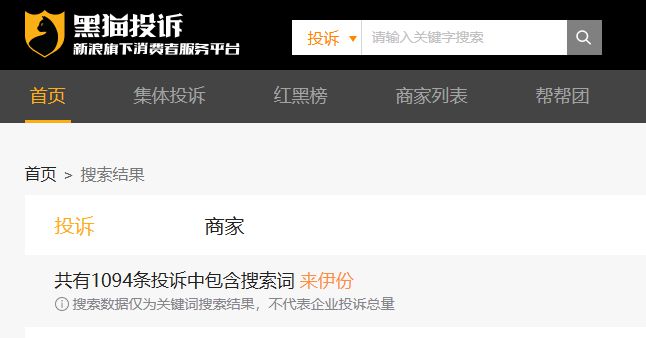 发、业绩连跌两年的零食巨头该如何自救？来伊份粽子疑现带血创可贴！食安问题频(图2)