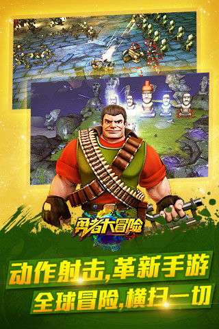 游戏手机版勇者大冒险
